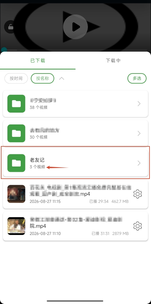 自动按剧名分组