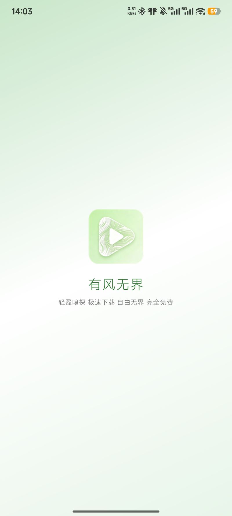 启动闪屏页