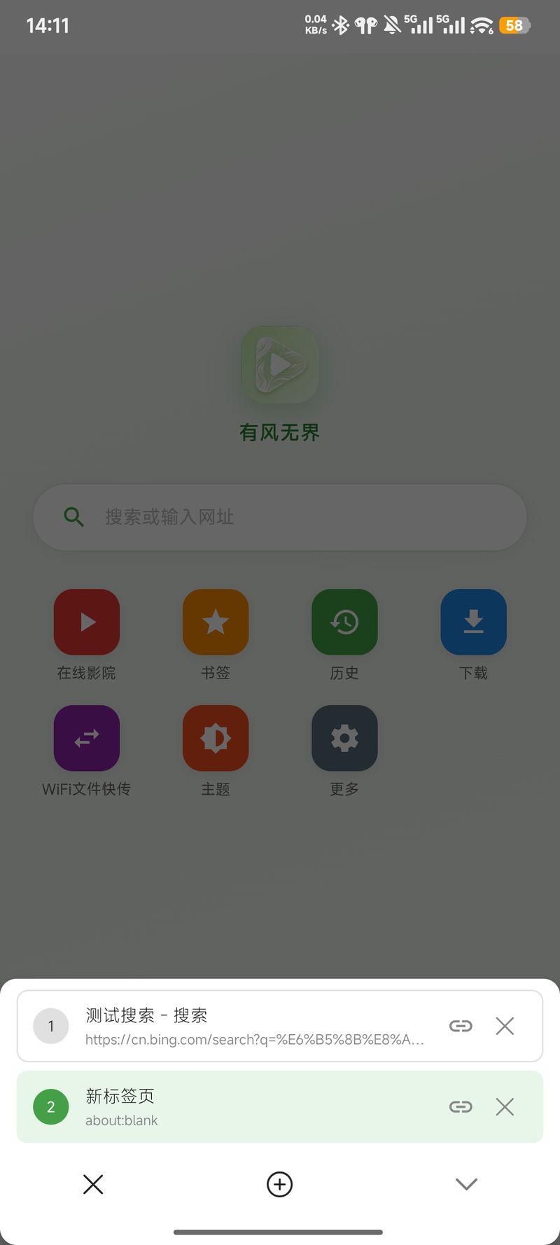 多标签切换