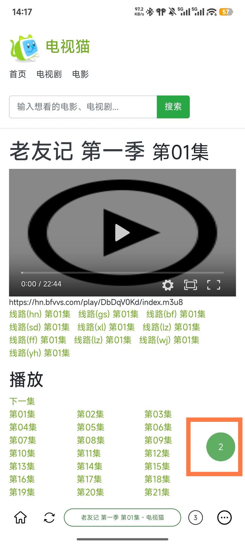 视频嗅探按钮