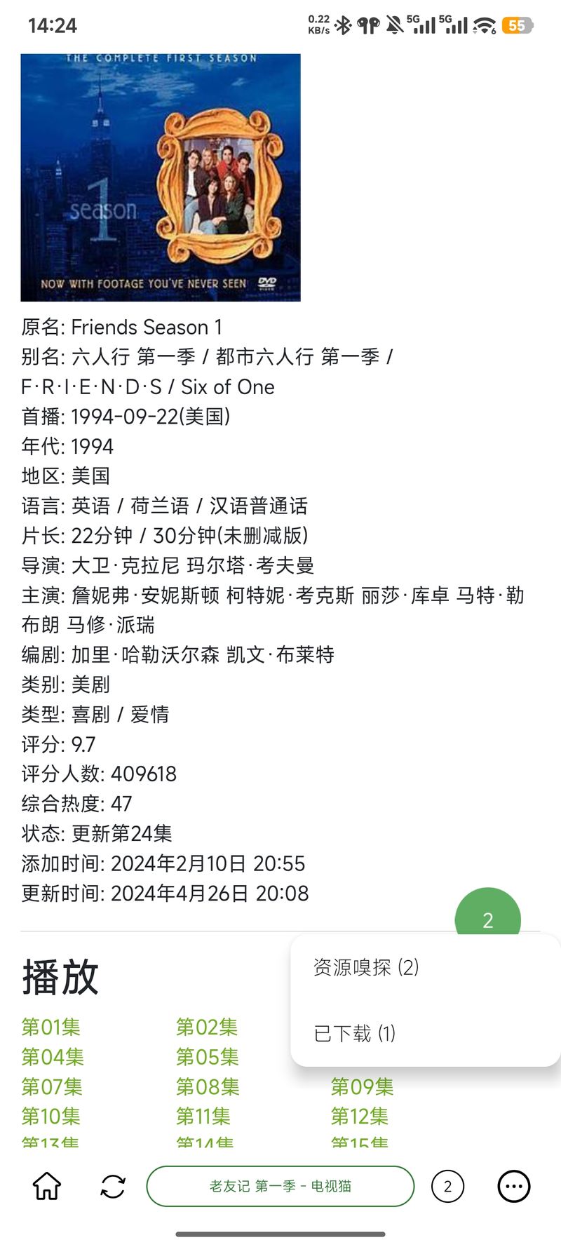 嗅探到的资源