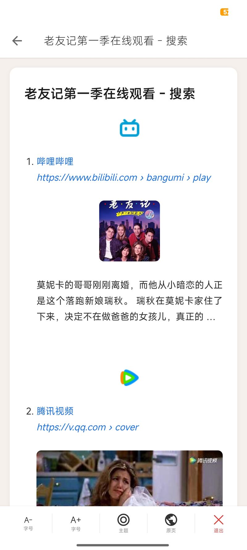 阅读模式界面
