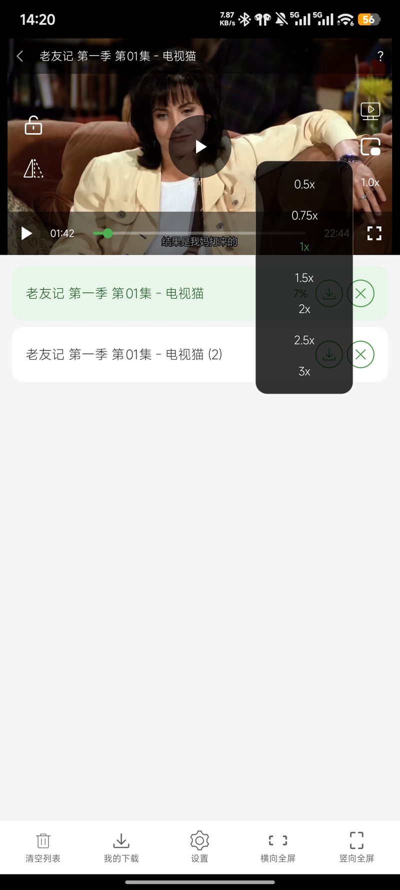 倍速设置