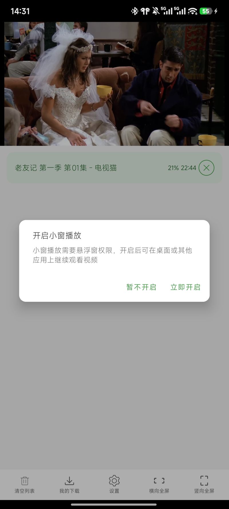 悬浮窗播放效果