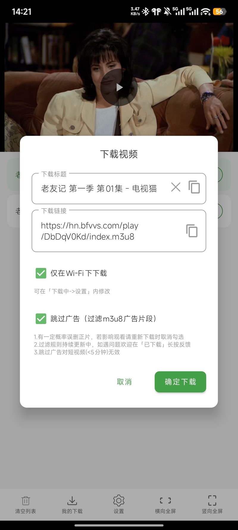 视频下载