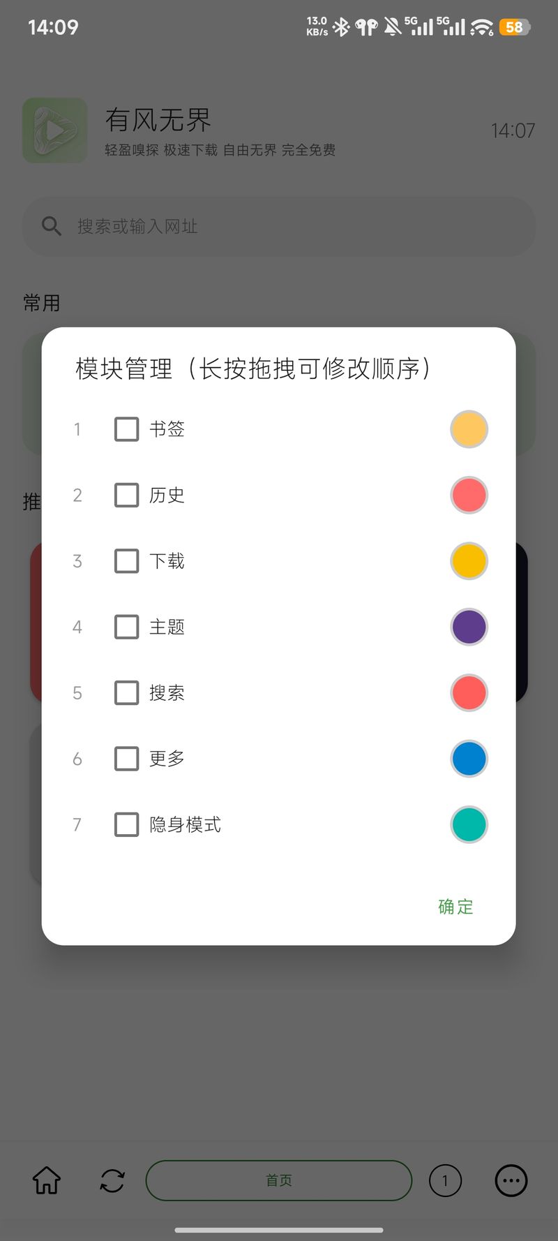 首页卡片添加管理