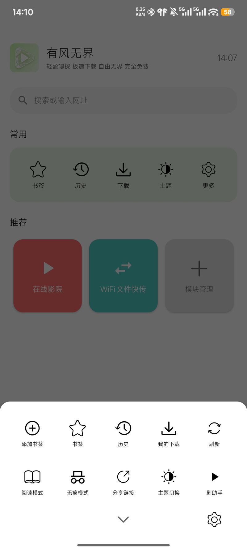 底部工具栏