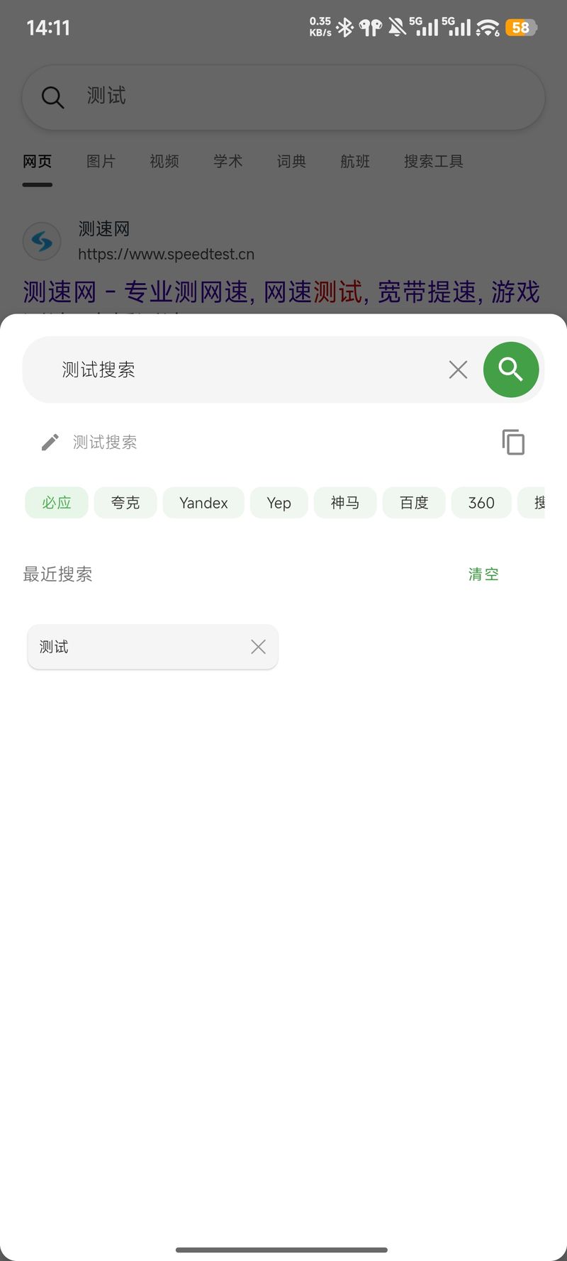 搜索对话框